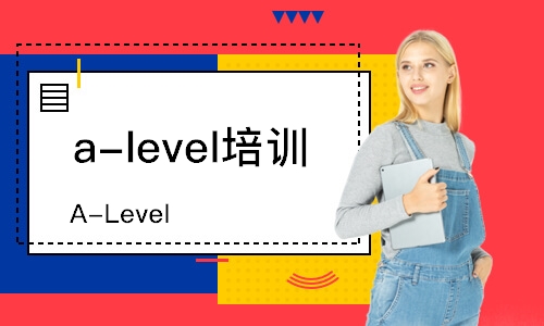 南京A-Level