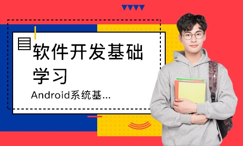杭州Android系统基础培训