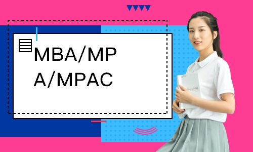 MBA/MPA/MPACC/MTA/ML