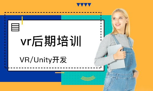 郑州VR/Unity开发