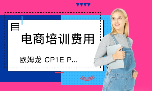 天津欧姆龙CP1EPLC