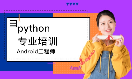 宁波Android工程师
