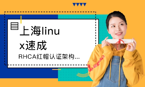 上海linux