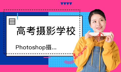 武汉Photoshop摄影后期处理班