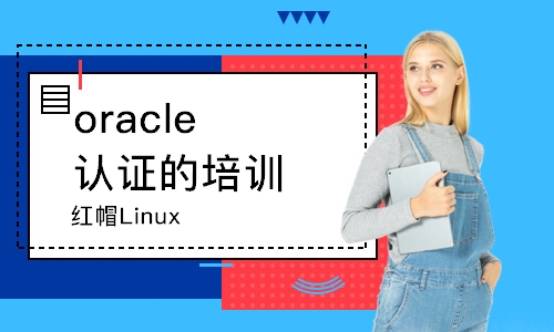 南京红帽Linux
