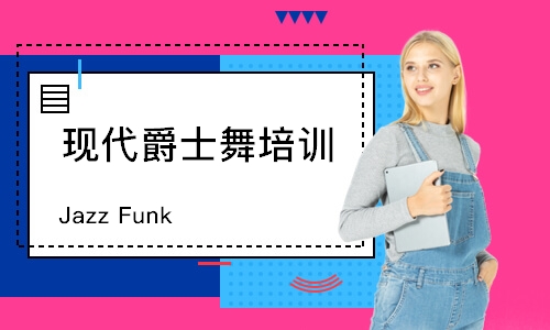 上海JazzFunk
