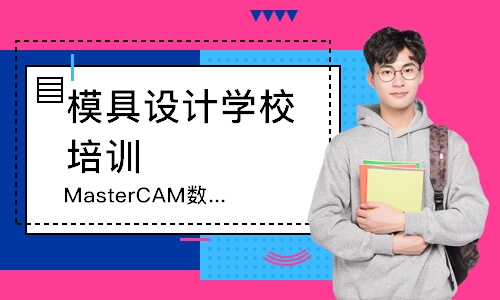 MasterCAM数控车床编程班