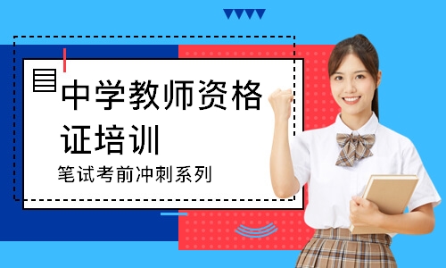 长沙湖南省教师招聘考试面试培训