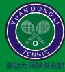 武汉原动力网球俱乐部