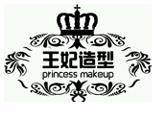 临沂王妃造型化妆培训