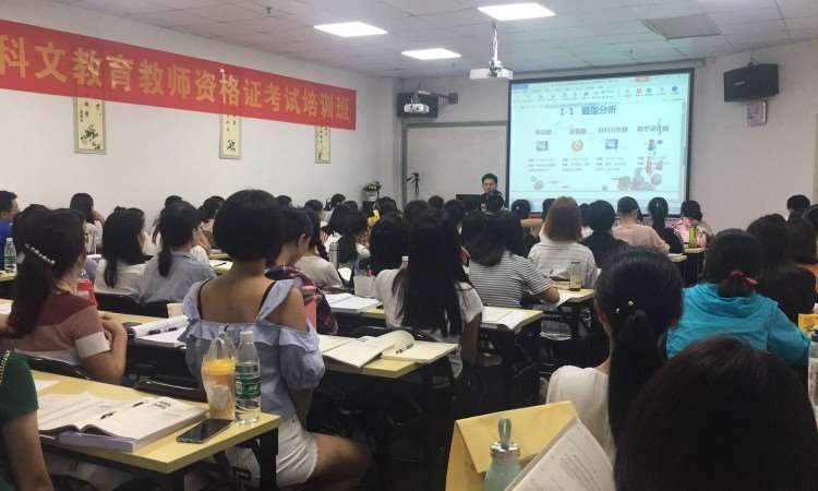 深圳科文教育