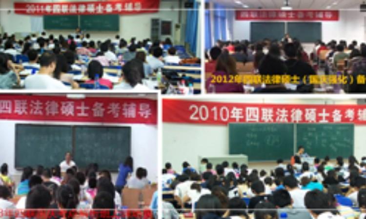 2010-2013四联法硕图片