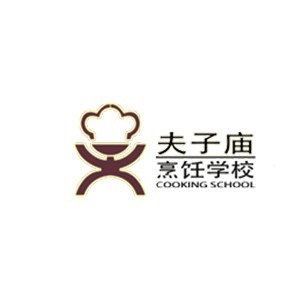 南京夫子庙烹饪学校