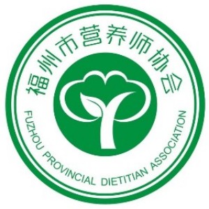 福州营养师协会