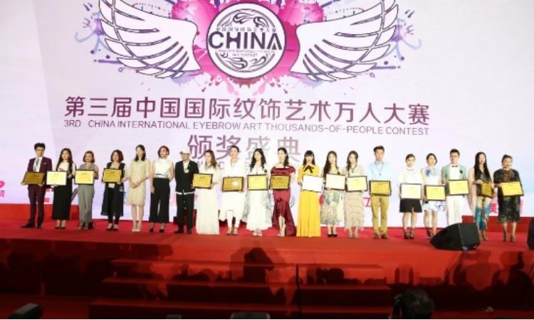 第三届中国国际纹饰艺术万人大赛