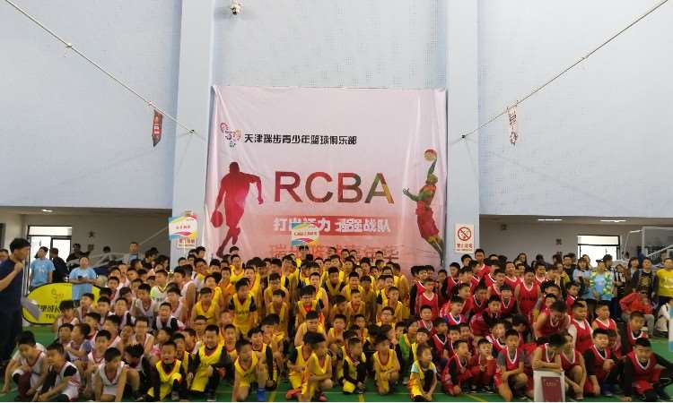 第五届RCBA