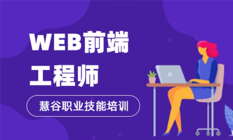 上海web前端工程师