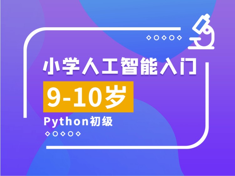 宁波python培训课程