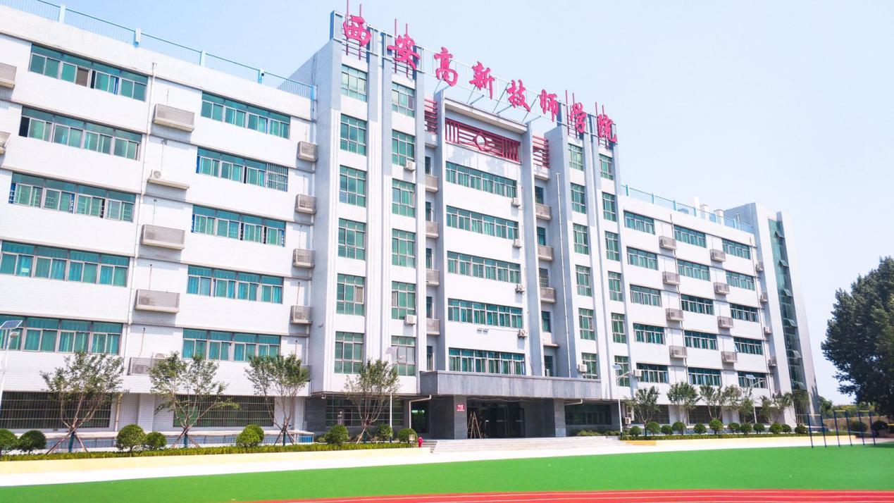 西安高新技师学校图片