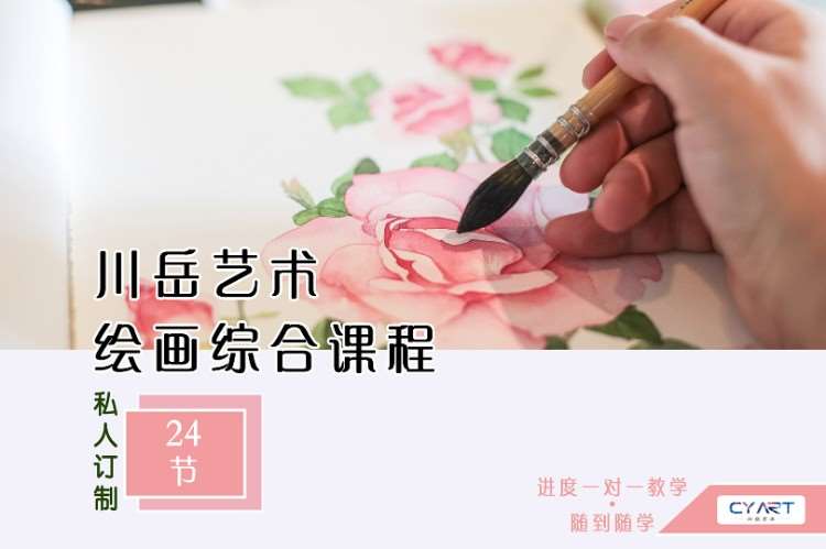 广州绘画综合课程