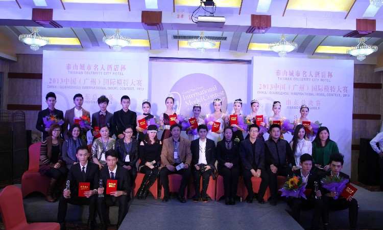 2013年广州国际山东赛区总决赛