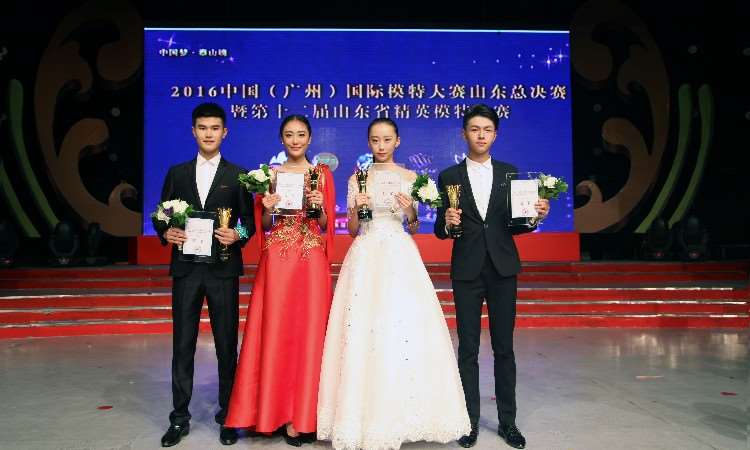 2016年中国（广州）国际模特大赛山东总决赛