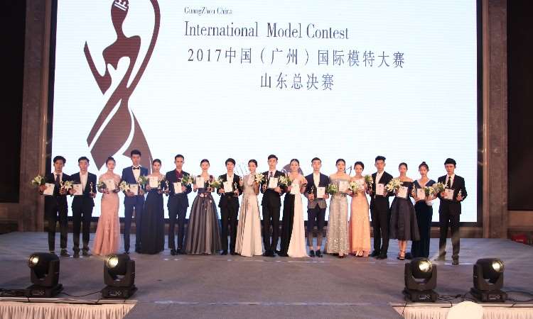 2017中国（广州）国际模特大赛山东总决赛