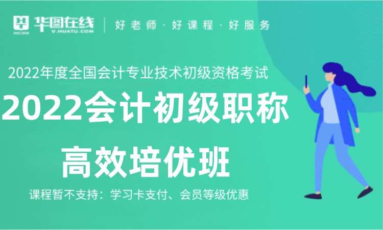 深圳初级会计师课程