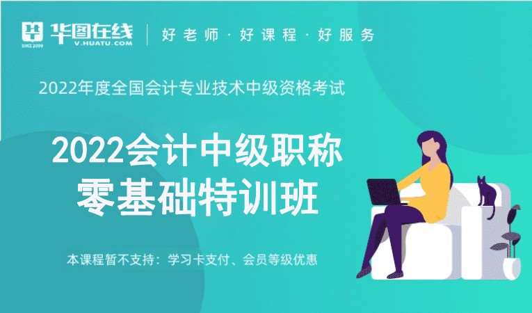 深圳中级会计师考试培训
