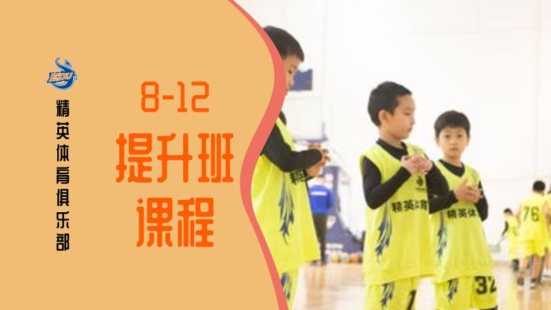 天津青少年培训篮球班