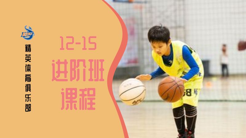 天津篮球基本培训