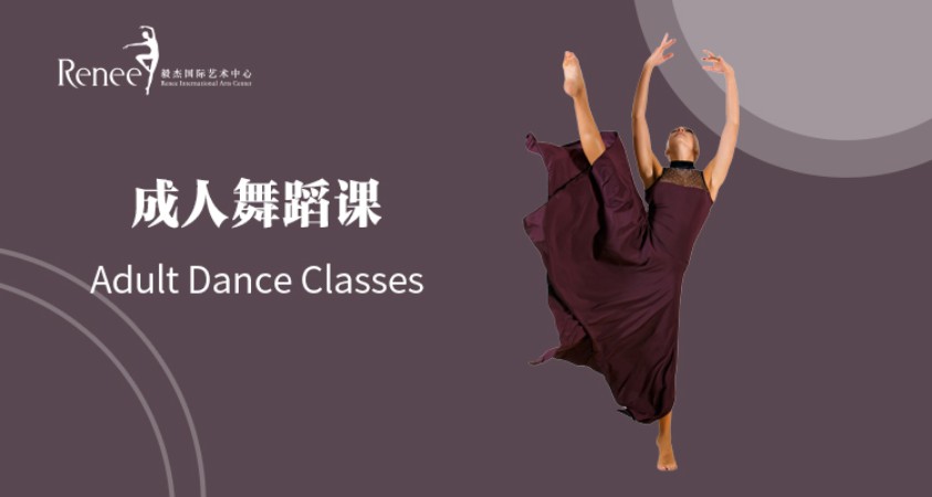 北京民族舞蹈培训班