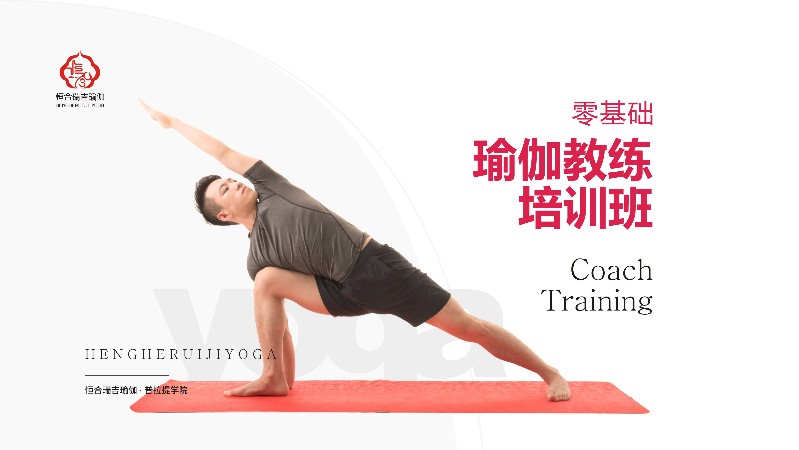 西安权威瑜伽导师培训