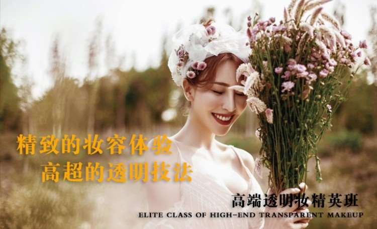 郑州学习新娘化妆
