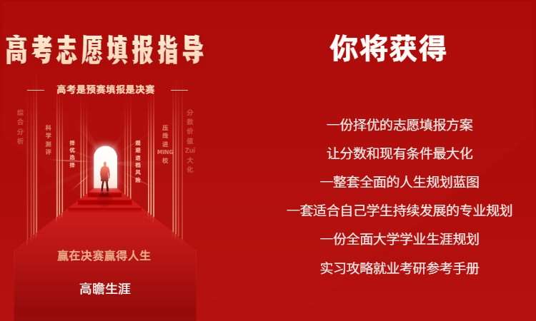 重庆江北观音桥新高考志愿填报指导服务机构