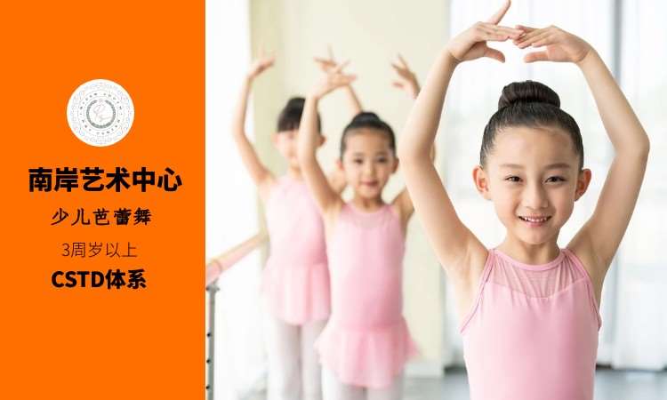 青岛培蕾芭蕾舞培训