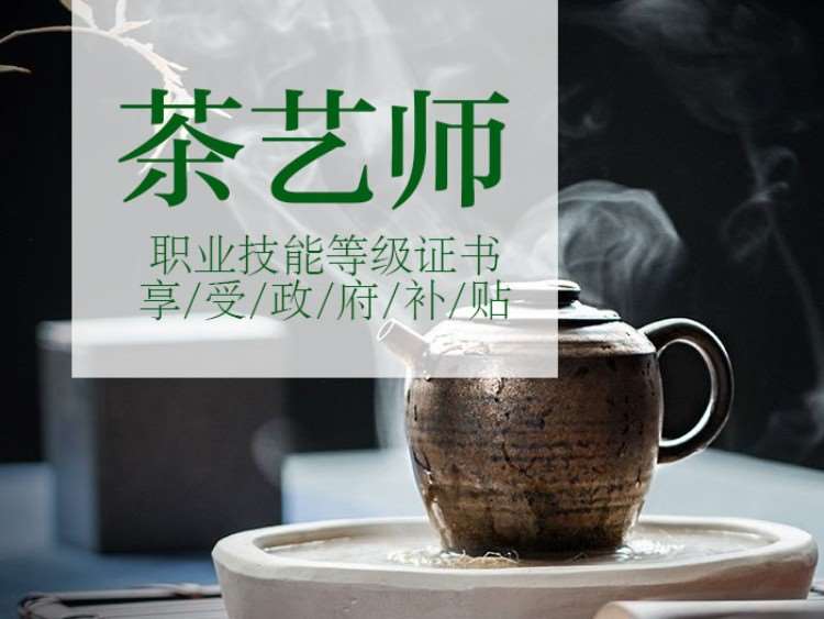 上海茶道学习