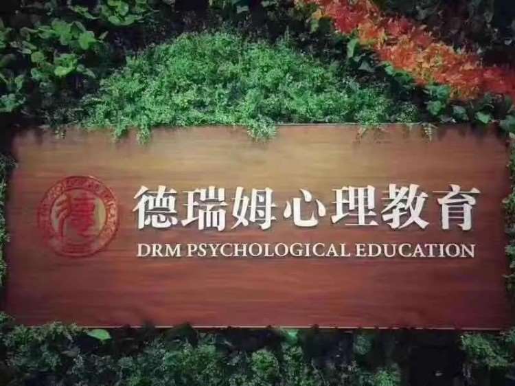 杭州市二级心理咨询师培训