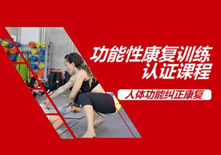 广州健身房健身教练培训
