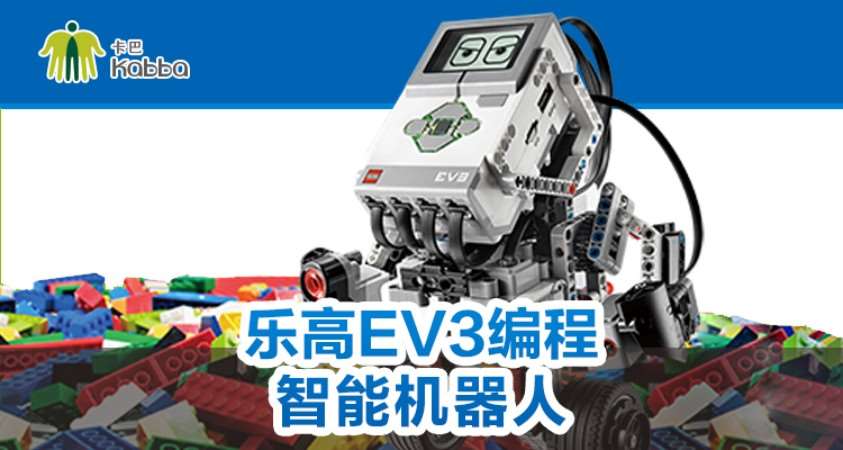 北京乐高EV3机器人