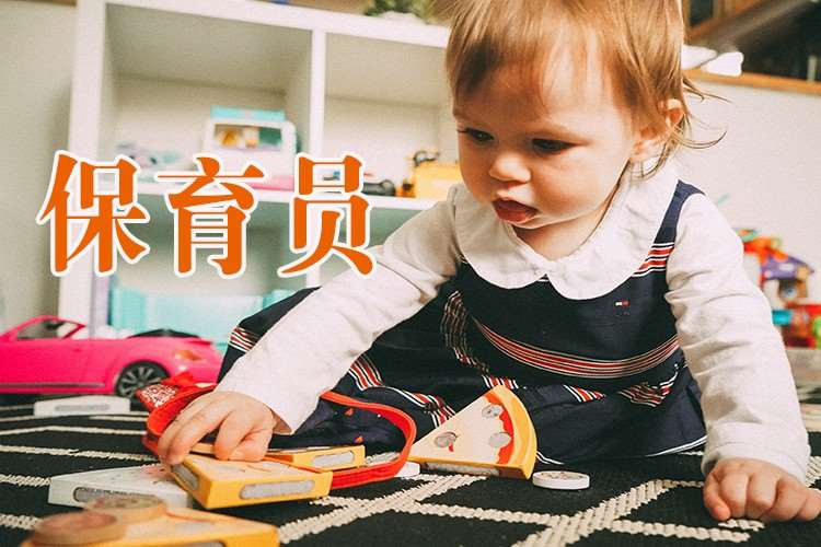 郑州高级育婴师培训班