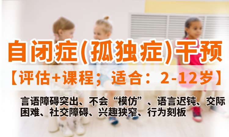 武汉特殊儿童教育中心