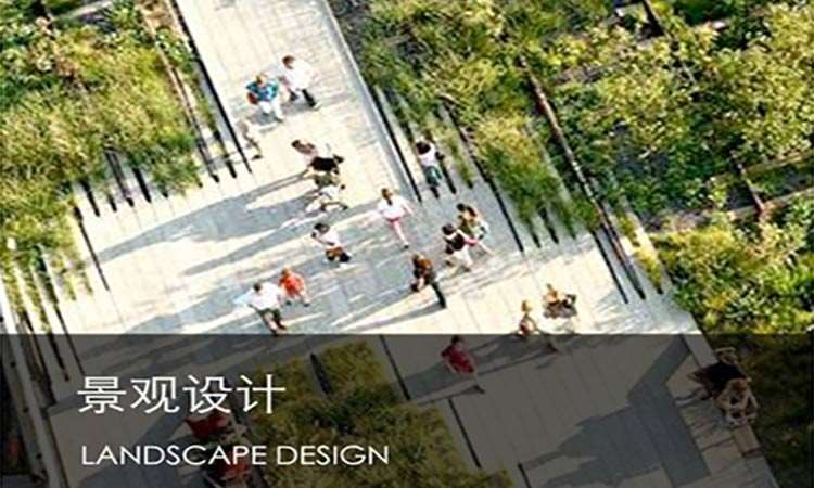 南京景观设计
