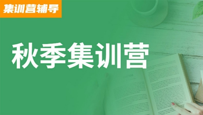 广州政治考研强化班