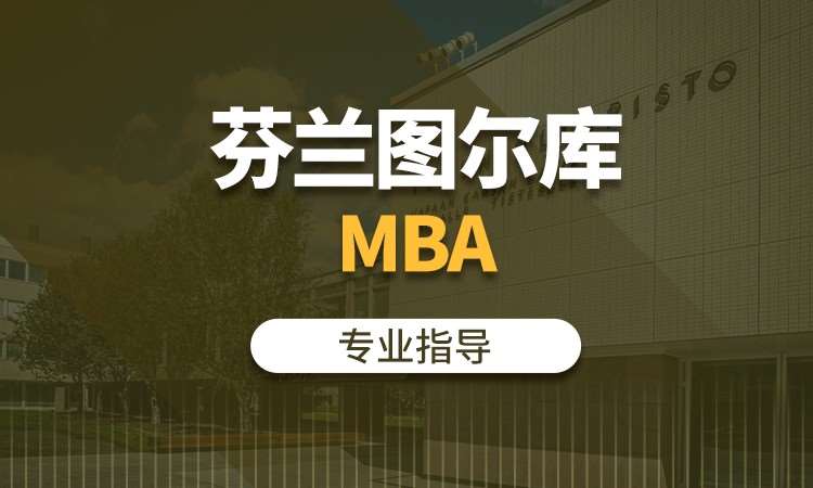 北京工商管理mba考试培训