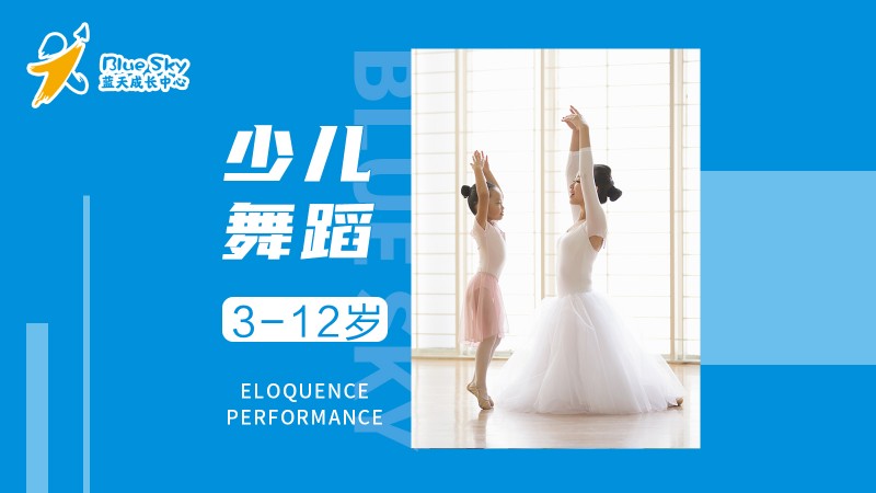 中国舞体验课