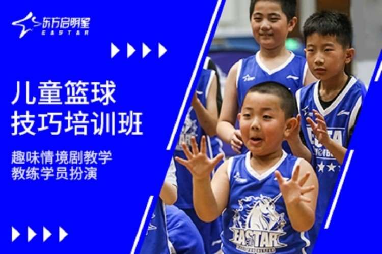 广州儿童篮球班