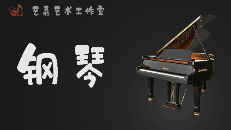 天津成人学钢琴