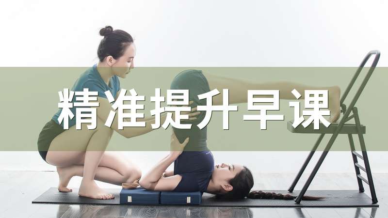 南京瑜伽会员课