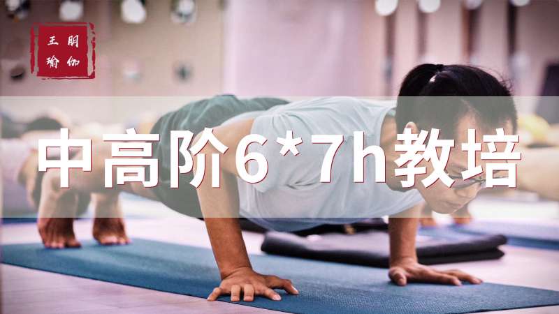南京瑜珈课程